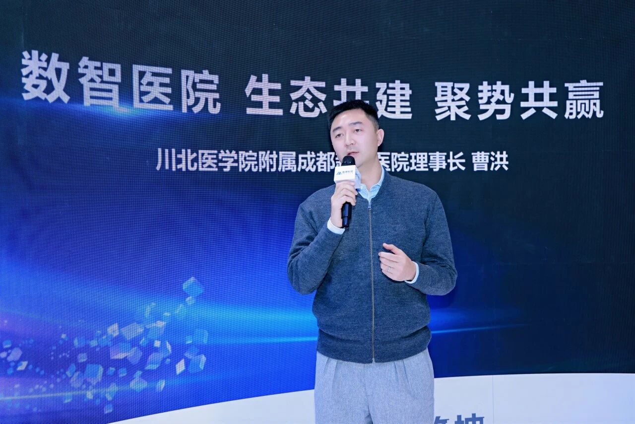 战略布局数智医疗!成都新华医院携手数坤科技 共筑健康服务新生态