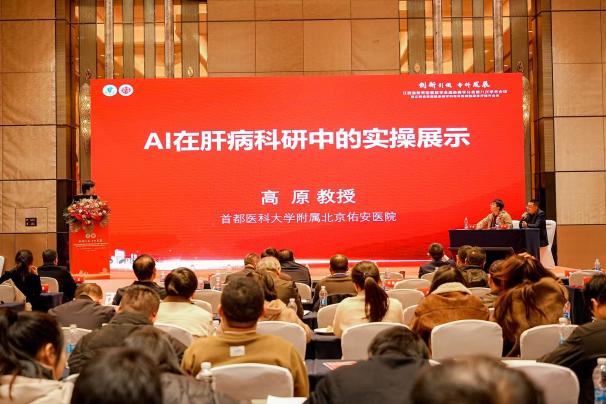 江西省研究型医院学会感染病学分会第八次学术会议暨首届感染病学科青年医师临床诊疗提升会顺利召开