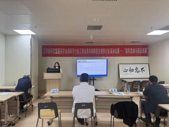南昌大学二附院成功承办江西省青年麻醉医生病例比赛