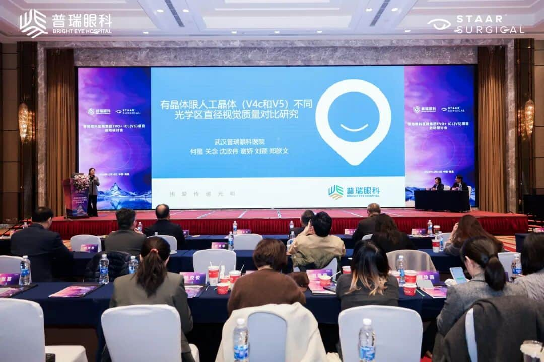 武汉普瑞眼科医院获国内首批 EVO+ICL（V5）临床应用合作中心