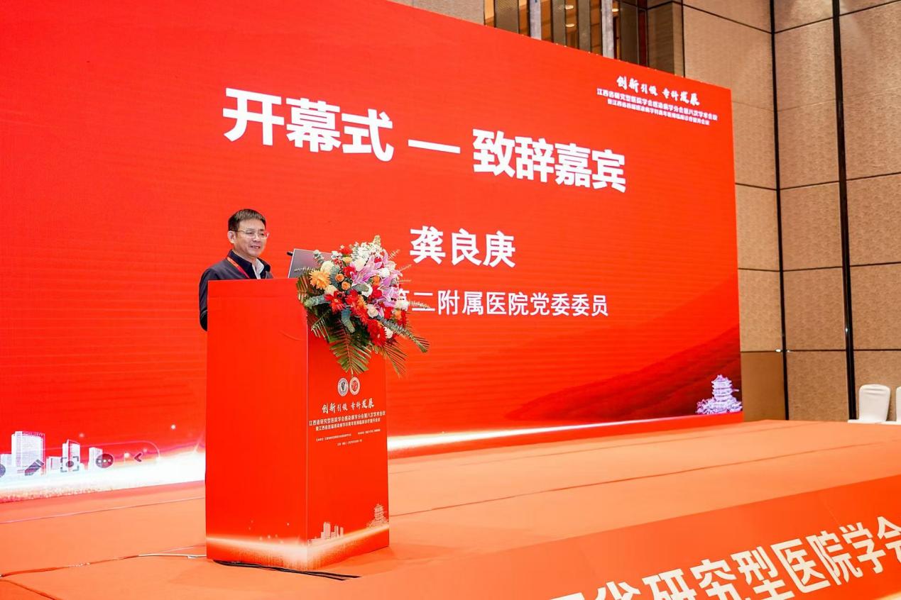 江西省研究型医院学会感染病学分会第八次学术会议暨首届感染病学科青年医师临床诊疗提升会顺利召开