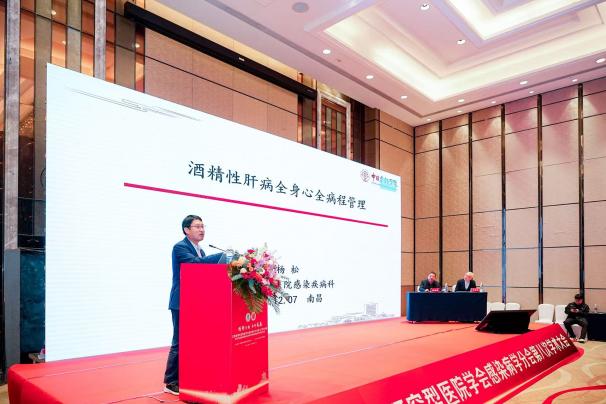 江西省研究型医院学会感染病学分会第八次学术会议暨首届感染病学科青年医师临床诊疗提升会顺利召开