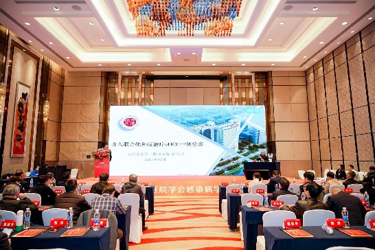 江西省研究型医院学会感染病学分会第八次学术会议暨首届感染病学科青年医师临床诊疗提升会顺利召开