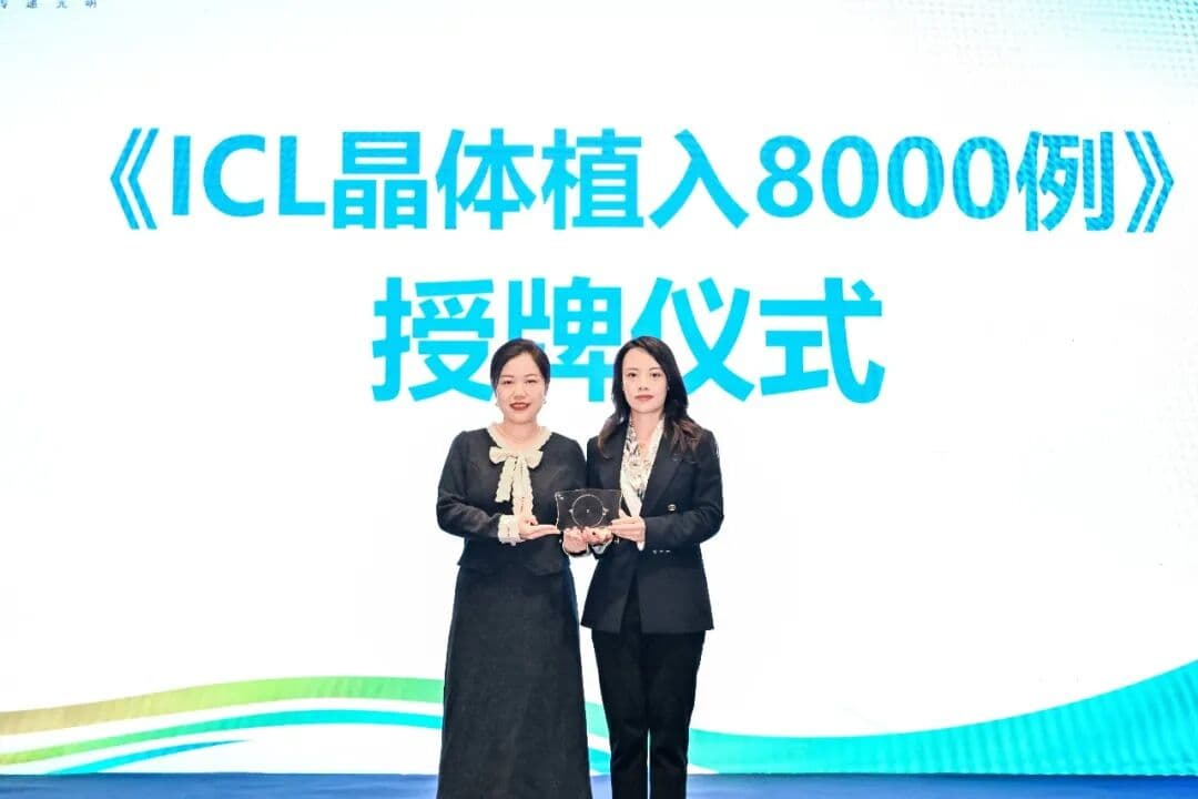 武汉普瑞眼科医院获国内首批 EVO+ICL（V5）临床应用合作中心