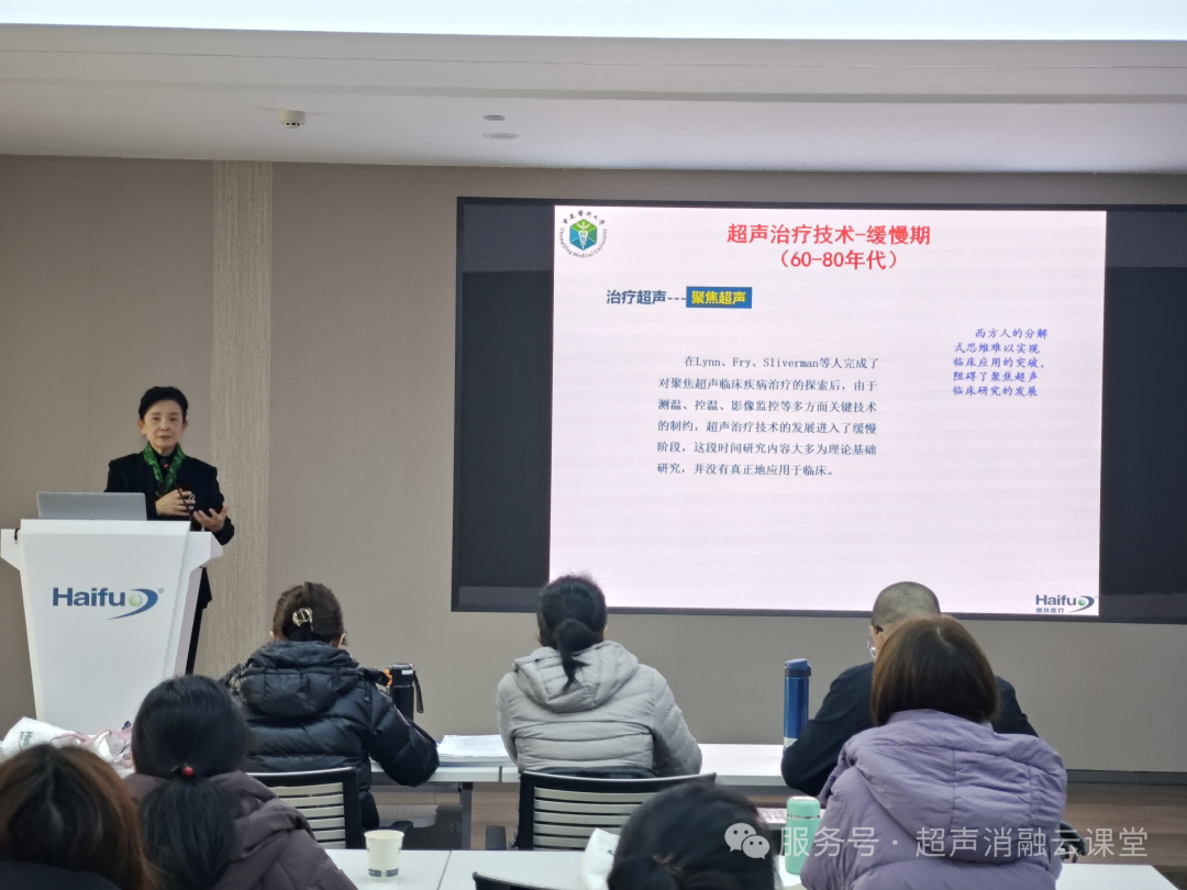 第 148 期聚焦超声消融手术培训班圆满结业，重庆暖冬见证医者同心，蓄力 2026 再启新程！
