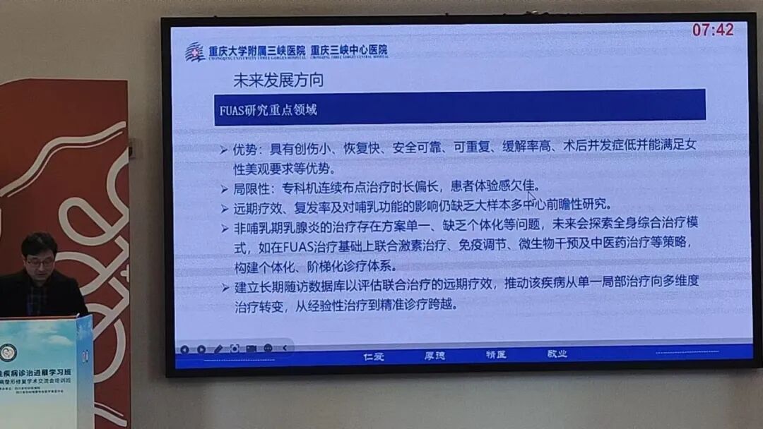 微无创精准施治,守护乳腺健康新标杆——聚焦超声消融技术成乳腺疾病治疗热议焦点