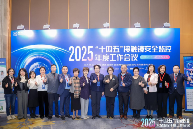 大连华厦眼科卢燕教授参与编撰并发布《中国治疗用绷带镜临床应用专家共识 (2025 年)》