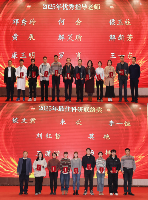 回顾总结启新程，聚力擘画向未来——西安交大一附院组织召开 2025 年国家自然科学基金总结表彰暨 2026 年推进会