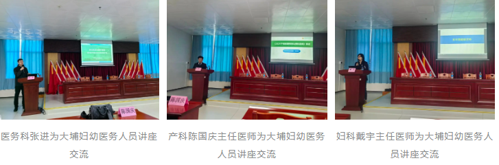 深圳市妇幼保健院专家团队赴大埔、蕉岭开展柔性帮扶工作