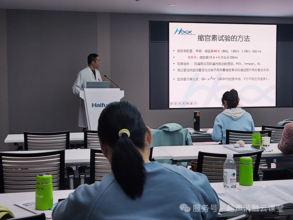 第 148 期聚焦超声消融手术培训班圆满结业，重庆暖冬见证医者同心，蓄力 2026 再启新程！