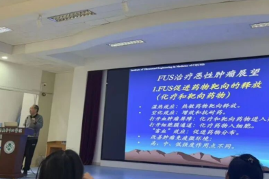 重庆海扶医院陈文直教授出席泰安市中心医院微无创治疗高峰论坛