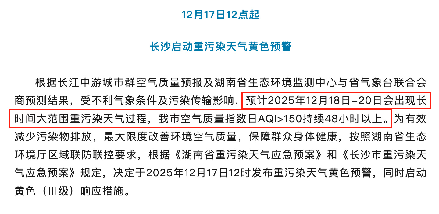 长沙雾霾天,孩子的「小肺」正在悄悄受伤!儿科医生的紧急提醒来了