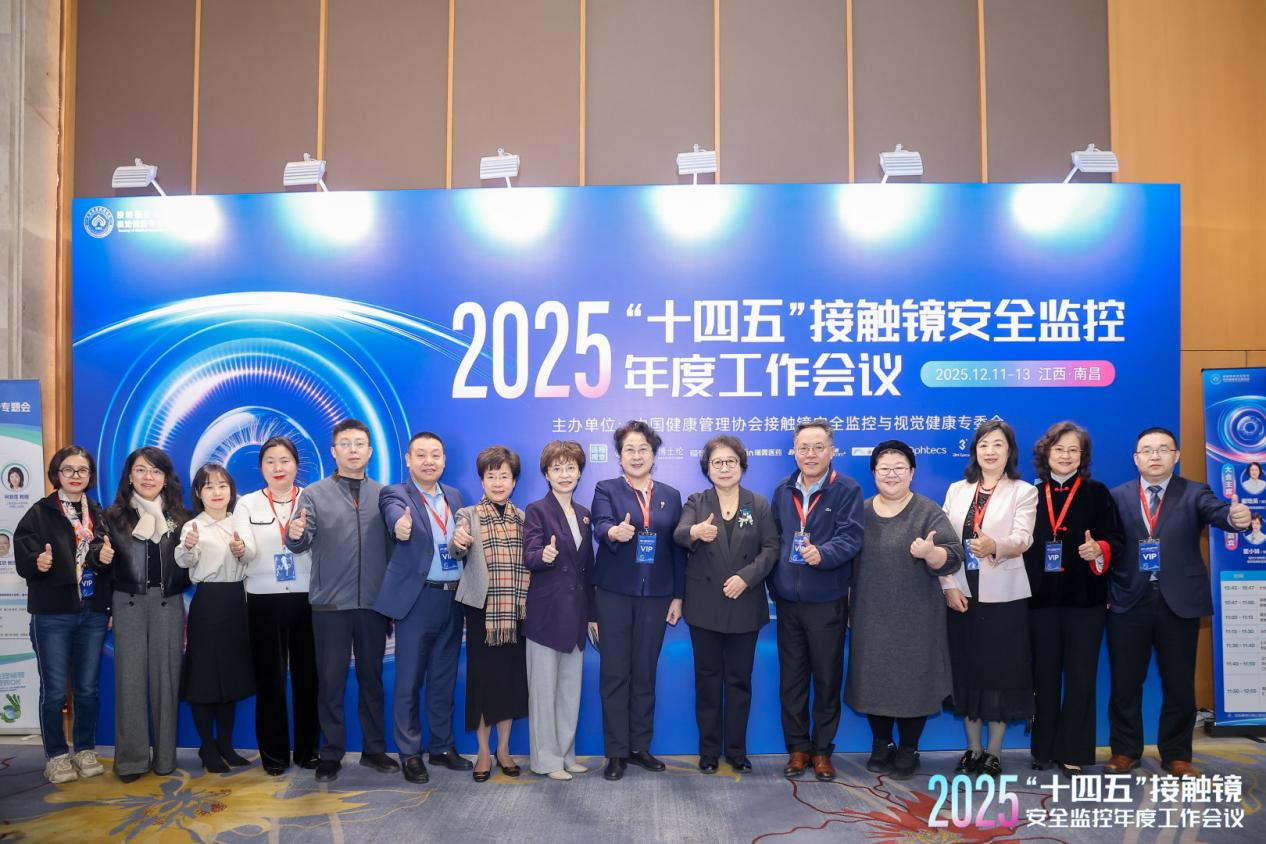 大连华厦眼科卢燕教授参与编撰并发布《中国治疗用绷带镜临床应用专家共识 (2025 年)》