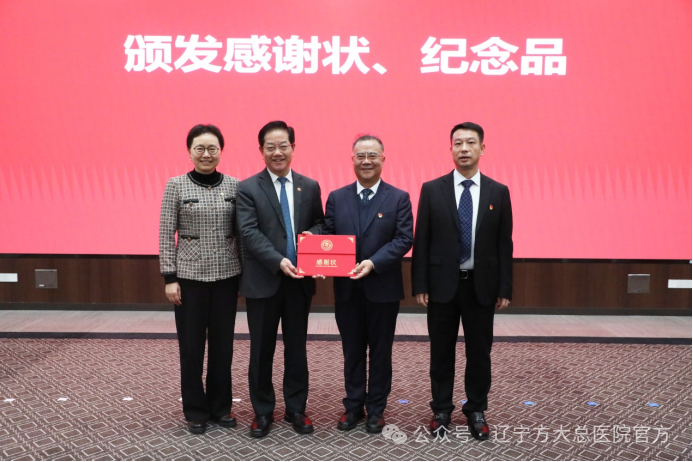 辽宁方大集团与上海交通大学医学院签署战略合作协议并捐资设立方大基金 携手为「健康中国」建设作贡献