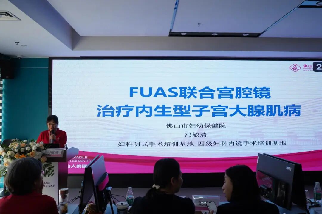 无创消融守护女性健康！佛山聚焦超声消融治疗交流会解锁妇科诊疗新范式