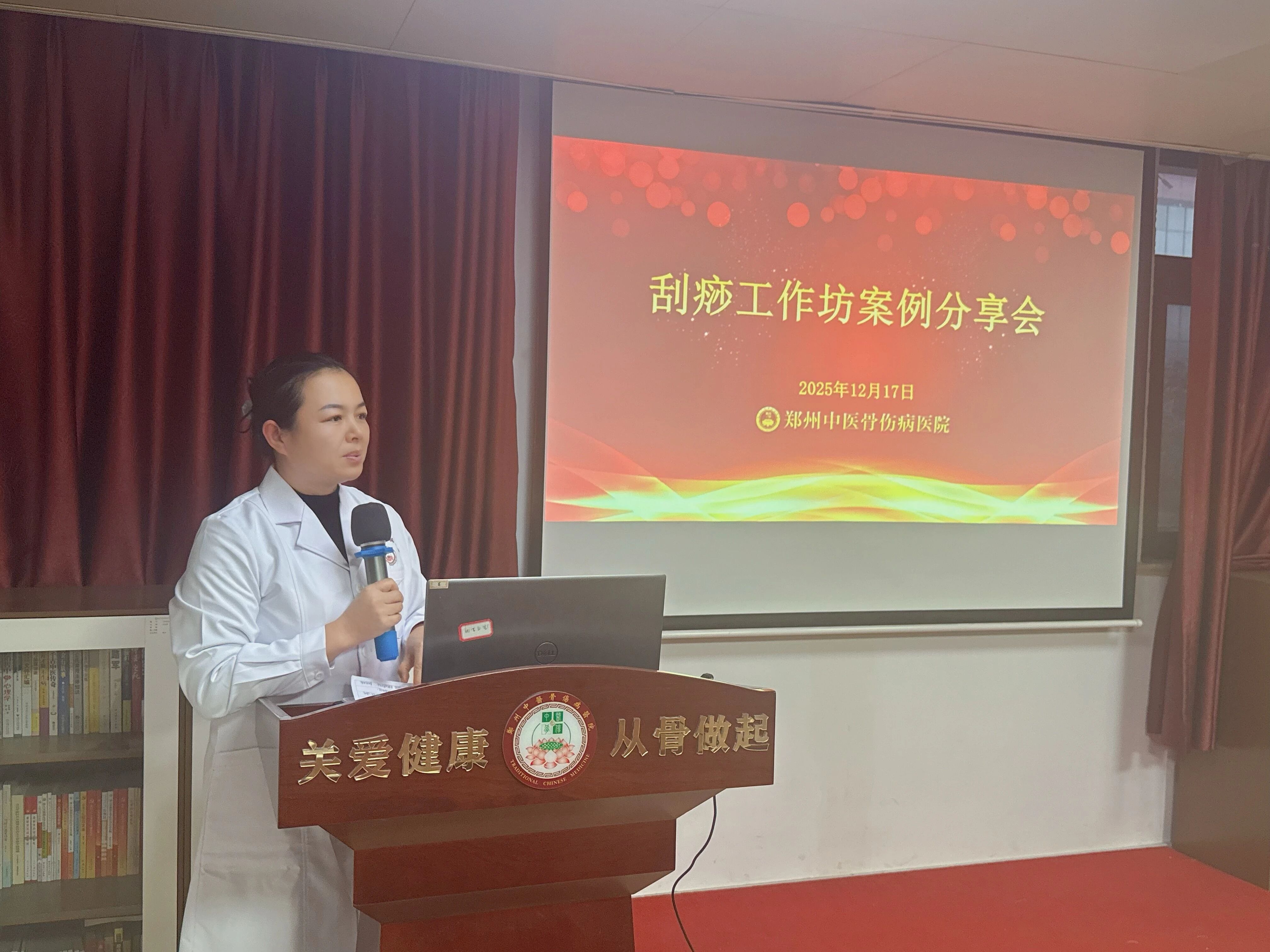 中医刮痧技术,赋能临床护理——护理专项技术分享会