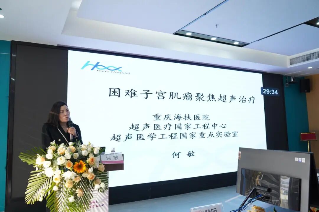 无创消融守护女性健康！佛山聚焦超声消融治疗交流会解锁妇科诊疗新范式