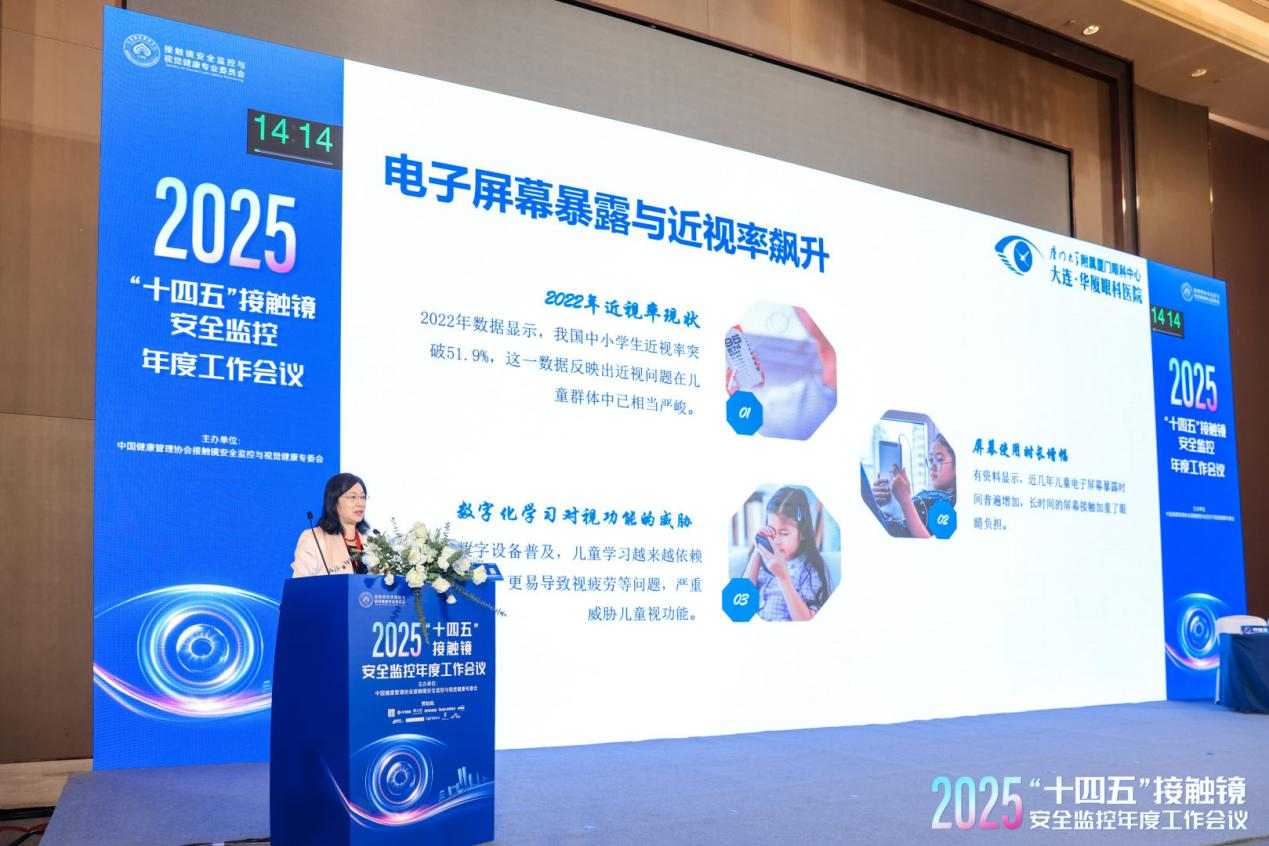 大连华厦眼科卢燕教授参与编撰并发布《中国治疗用绷带镜临床应用专家共识 (2025 年)》