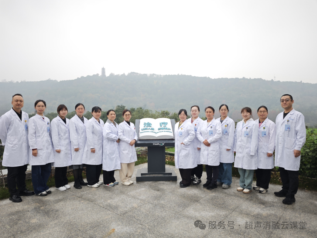 第 148 期聚焦超声消融手术培训班圆满结业，重庆暖冬见证医者同心，蓄力 2026 再启新程！