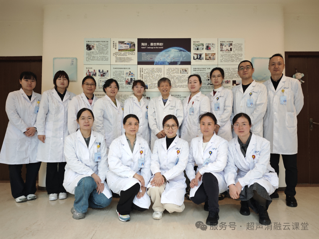 第 148 期聚焦超声消融手术培训班圆满结业，重庆暖冬见证医者同心，蓄力 2026 再启新程！