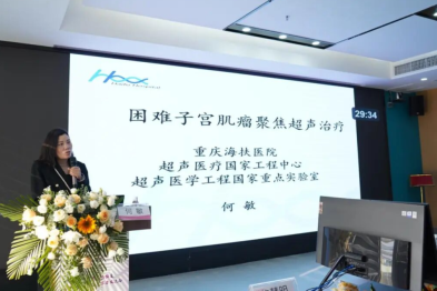 无创消融守护女性健康！佛山聚焦超声消融治疗交流会解锁妇科诊疗新范式