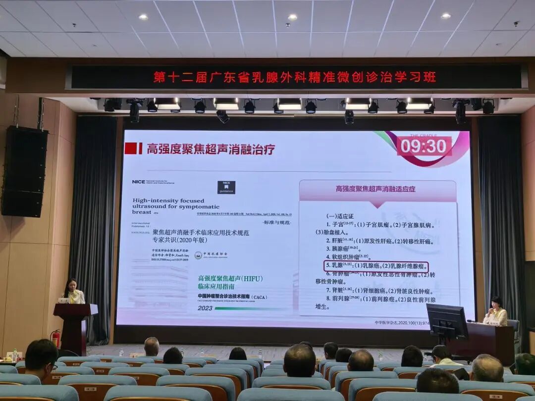 无创守护 「乳腺健康 + 青春美丽」！聚焦超声消融技术成乳腺良性肿瘤治疗新方向