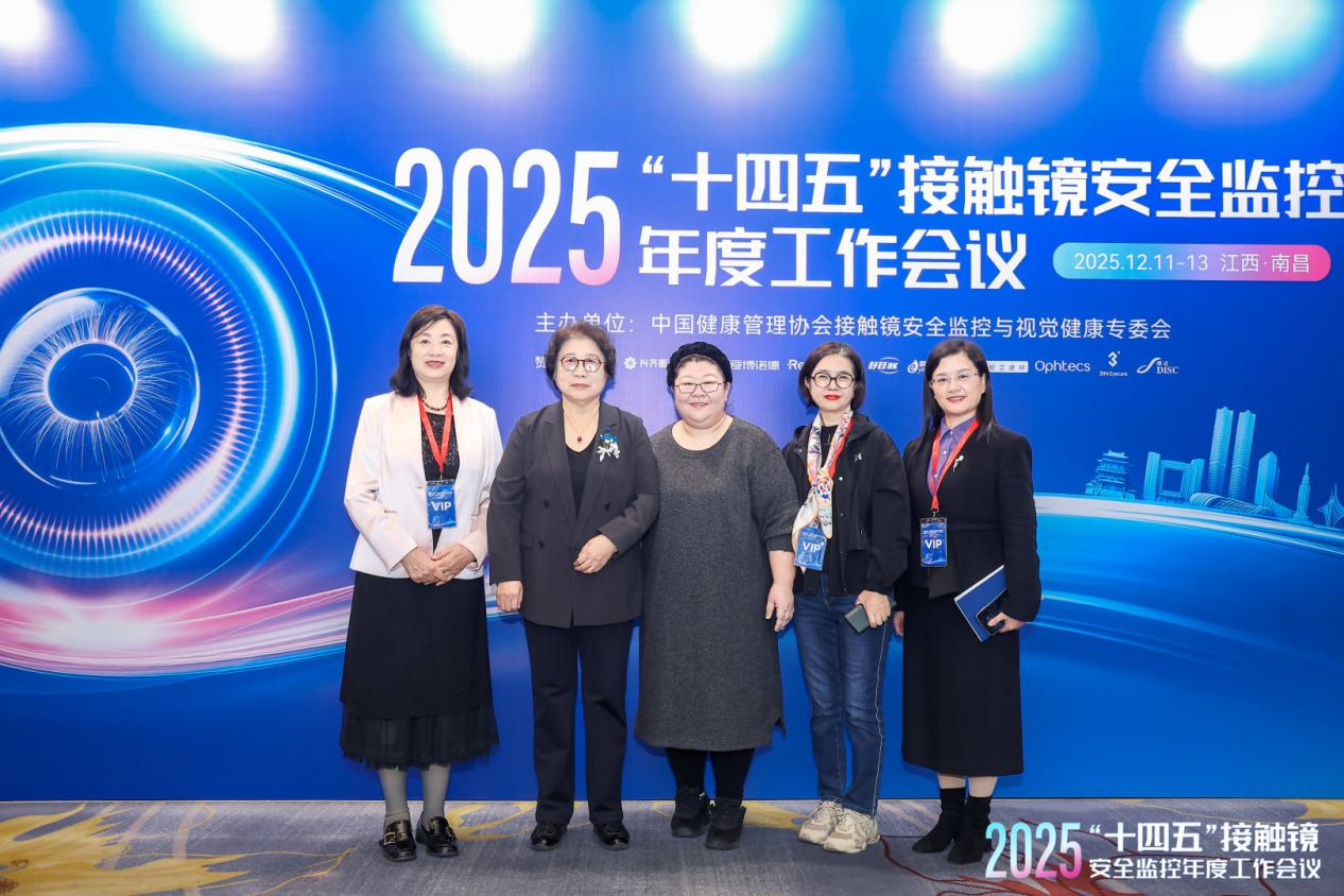 大连华厦眼科卢燕教授参与编撰并发布《中国治疗用绷带镜临床应用专家共识 (2025 年)》