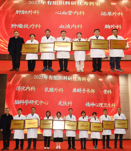 回顾总结启新程，聚力擘画向未来——西安交大一附院组织召开 2025 年国家自然科学基金总结表彰暨 2026 年推进会