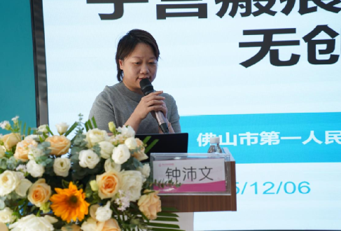 无创消融守护女性健康！佛山聚焦超声消融治疗交流会解锁妇科诊疗新范式