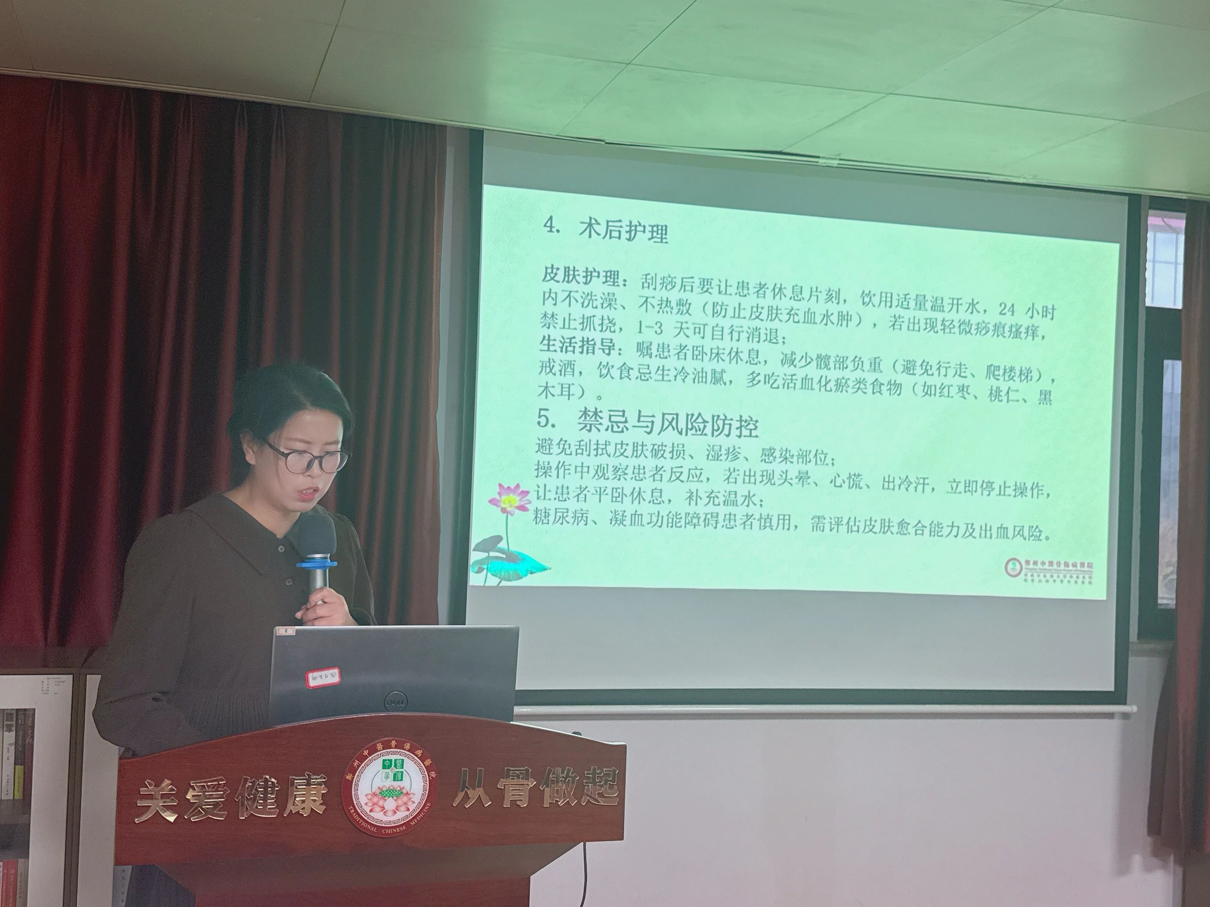 中医刮痧技术,赋能临床护理——护理专项技术分享会