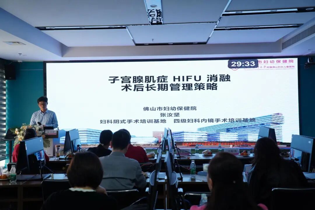 无创消融守护女性健康！佛山聚焦超声消融治疗交流会解锁妇科诊疗新范式