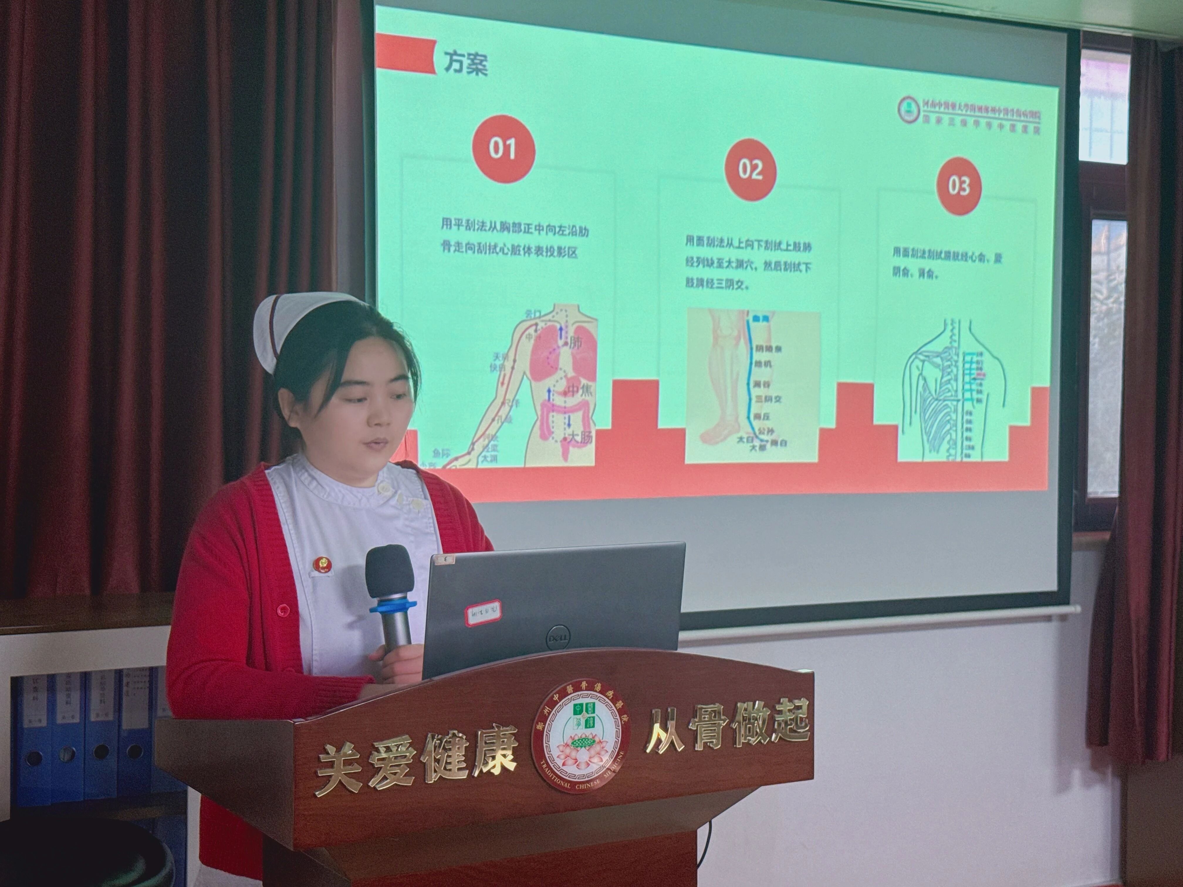 中医刮痧技术,赋能临床护理——护理专项技术分享会