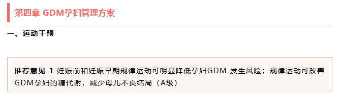 45 岁高龄糖妈逆袭记!靠「吃+动」稳住血糖,顺产健康宝宝