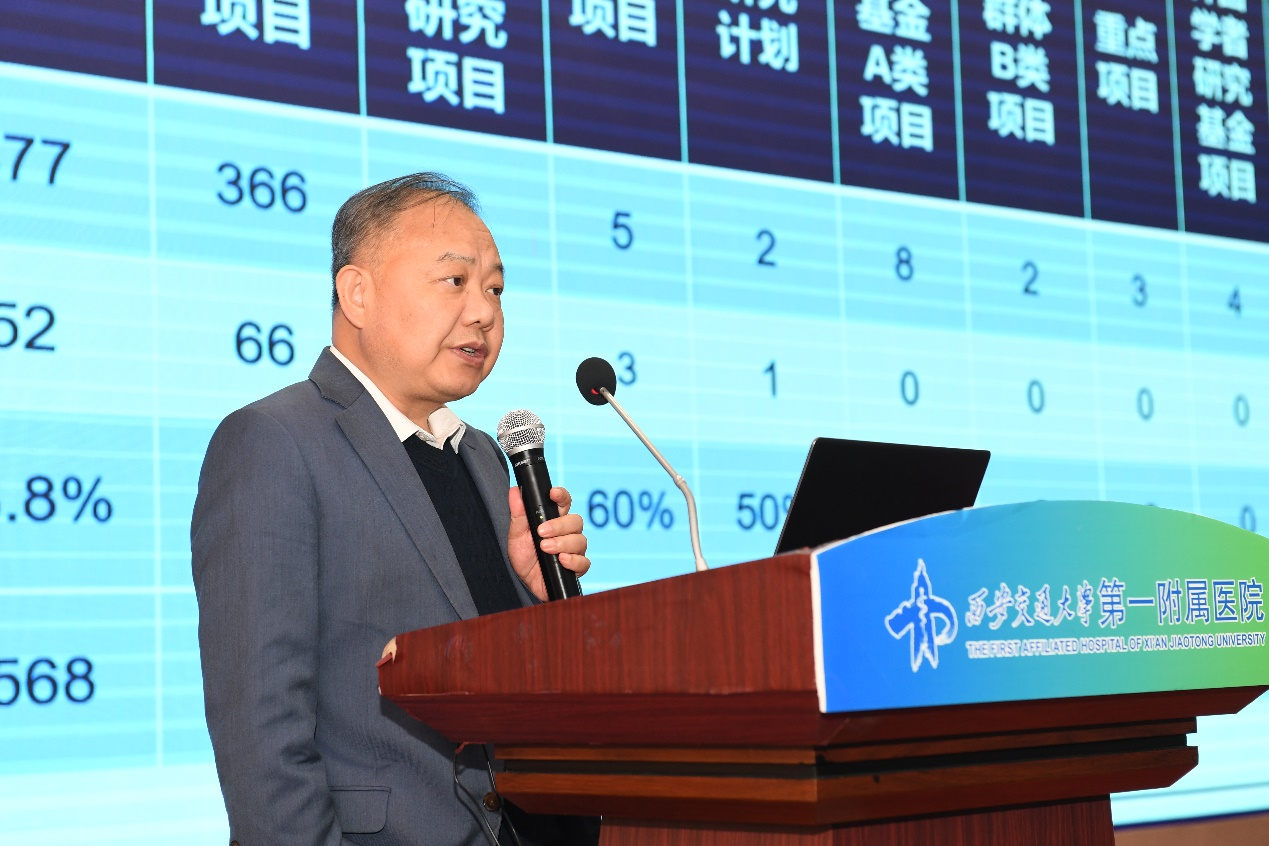 回顾总结启新程，聚力擘画向未来——西安交大一附院组织召开 2025 年国家自然科学基金总结表彰暨 2026 年推进会