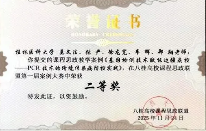 1 个特等奖,3 个二等奖!第一临床医学院病理学教研室思政育人结硕果