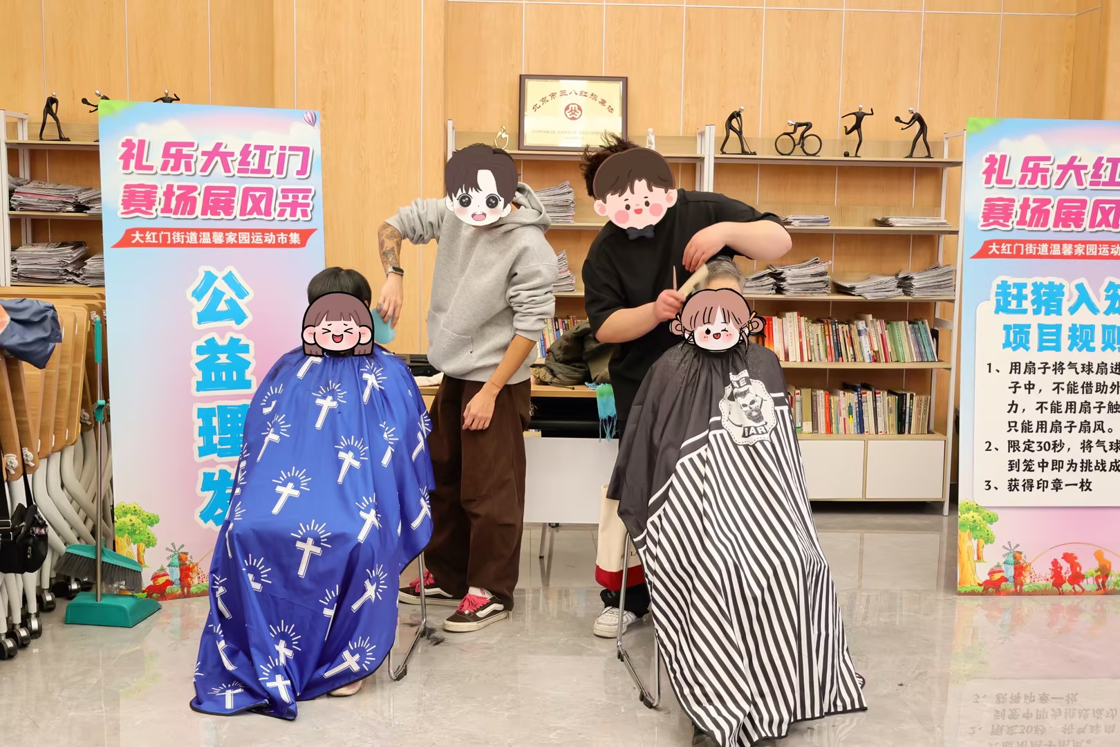 赛场展风采|丰台区大红门街道和北京华生康复医院温馨家园运动市集