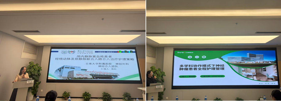 从「围手术期管理」到「循证康复」：功能神经专科护理的进阶之路，昆明三博脑科医院功能神经专科临床护理实践新进展学习班圆满落幕