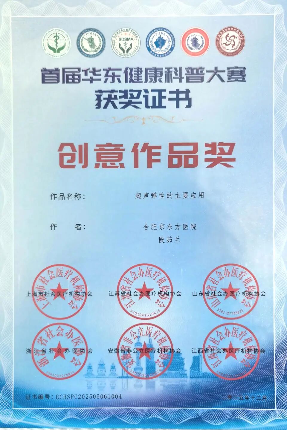 高光时刻！行业荣誉揭晓