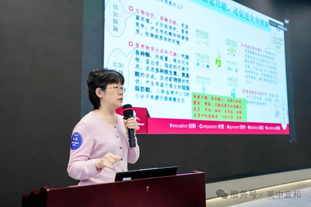 「肠」话短说·菌群新解,美中医疗肠道菌群学术沙龙圆满举办