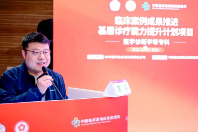 我院优秀案例亮相国家级学术盛会！