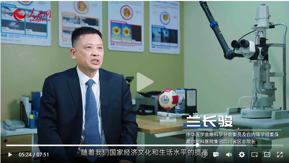 既治白内障又摘老花镜，飞秒激光手术能否「一站式」破解中老年视力危机？