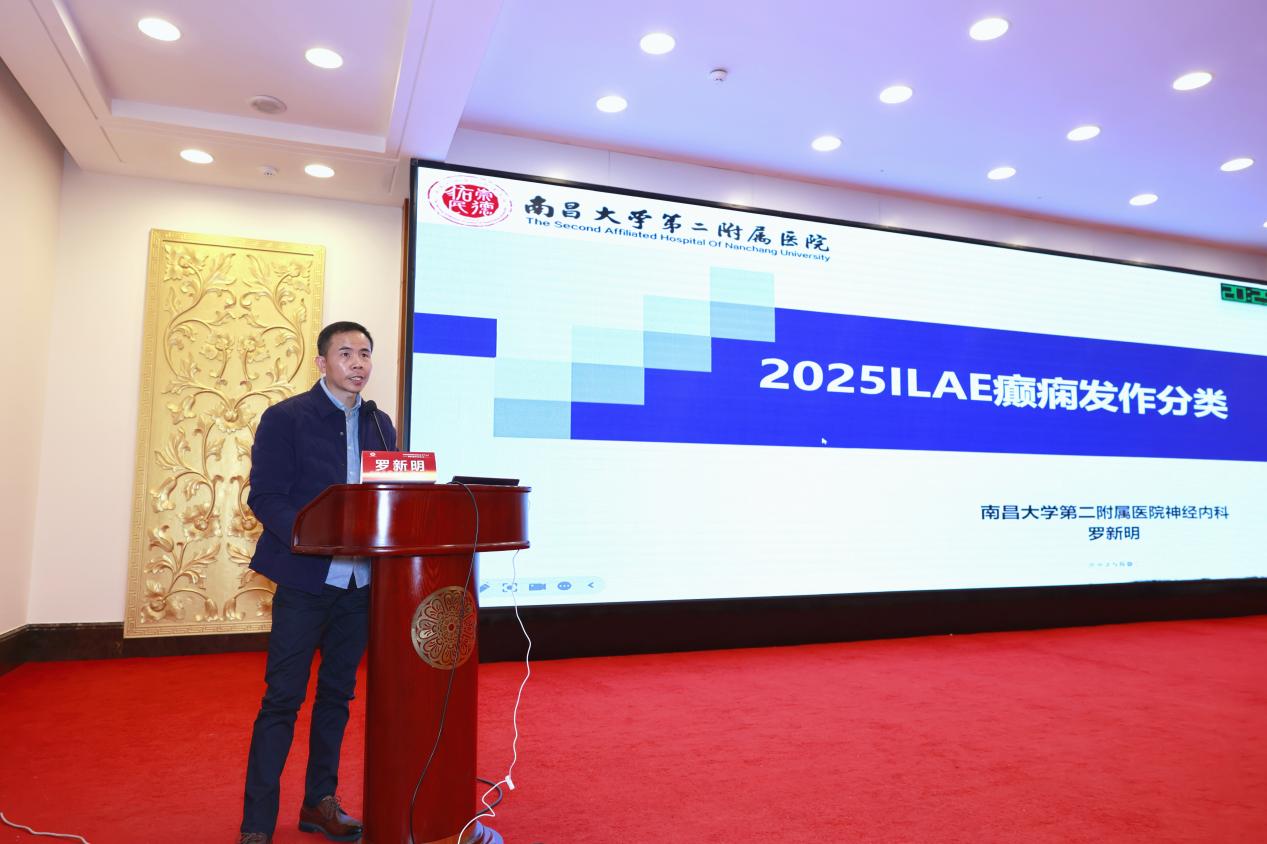 江西省抗癫痫协会第九届学术年会召开 脑电图分会同期成立