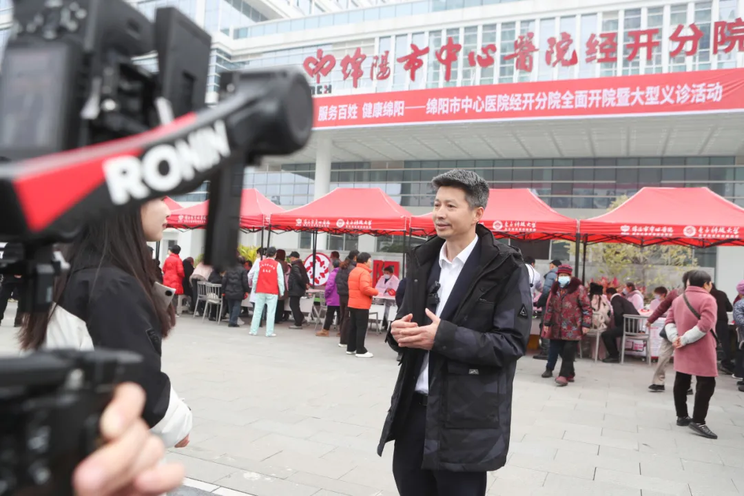 绵阳市中心医院经开分院全面开院并开展大型义诊活动