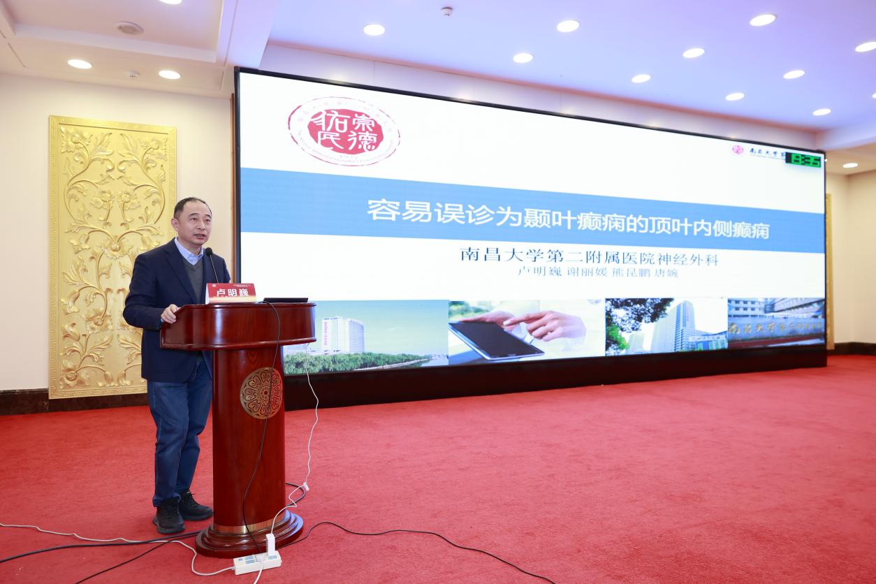 江西省抗癫痫协会第九届学术年会召开 脑电图分会同期成立