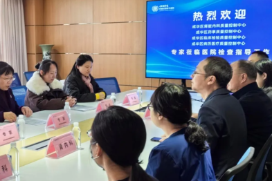 聚焦质量与安全：成华区血液透析业务指导工作小组莅临成都新华医院开展指导