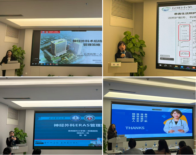 从「围手术期管理」到「循证康复」：功能神经专科护理的进阶之路，昆明三博脑科医院功能神经专科临床护理实践新进展学习班圆满落幕