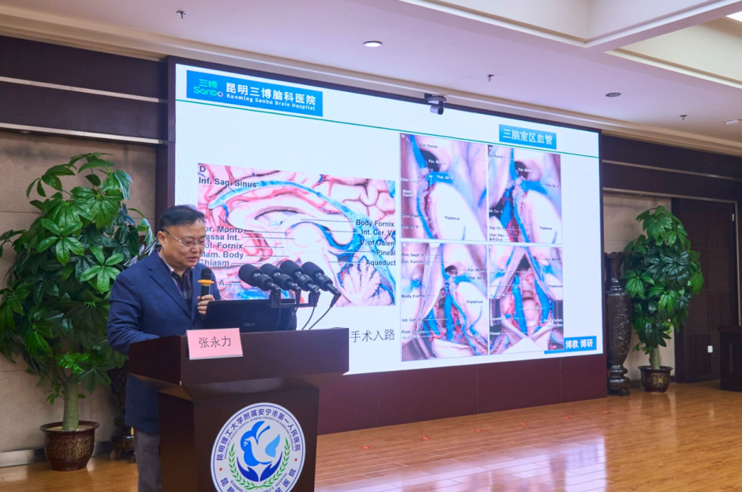 三脑室后部肿瘤的手术入路选择研讨班暨中国立体定向微创技术联盟第三届「毫厘之间」立体定向培训会议圆满落幕,昆明三博助力精准诊疗发展