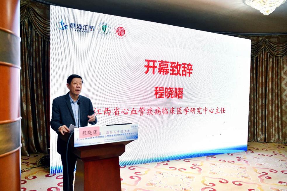 融合 AI 与可穿戴技术，创新心血管疾病智慧防治路径  ——江西省重点研发计划项目研讨会顺利召开