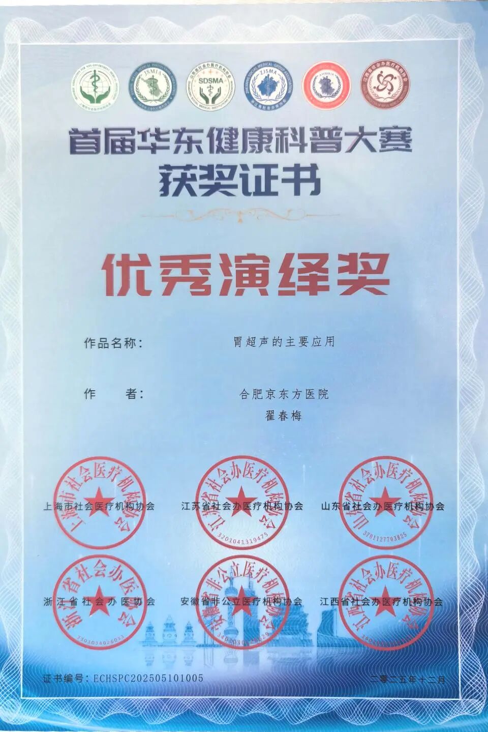 高光时刻！行业荣誉揭晓