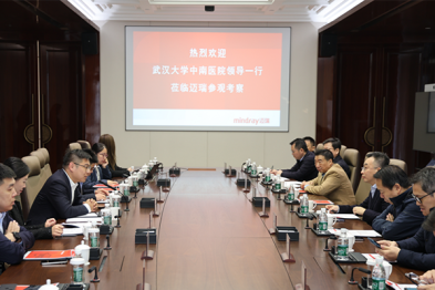 武汉大学中南医院赴迈瑞医疗武汉公司开展专题调研